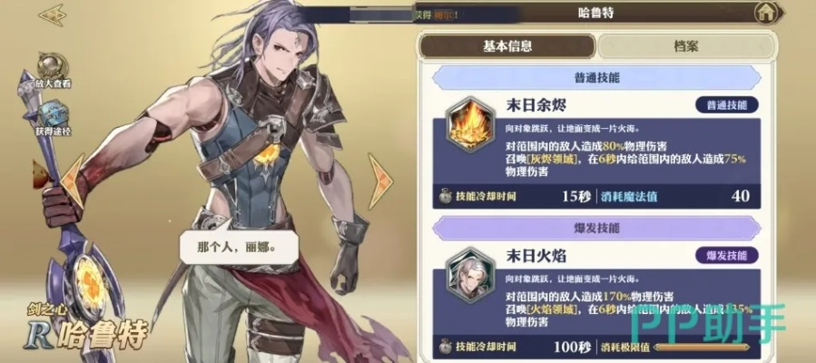 《剑与骑士团》威因角色揭秘:如何助你战力飙升? 《剑与骑士团》威因角色揭秘:如何助你战力飙升?