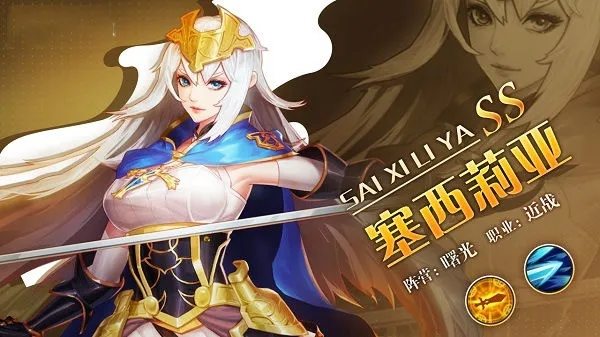 《剑与骑士团》赛莉娅德:神秘女骑士,拯救你的游戏困境 《剑与骑士团》赛莉娅德:神秘女骑士,拯救你的游戏困境