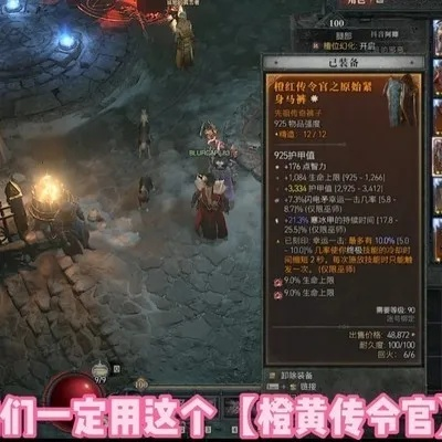 暗黑4电矛冰刃法终局BD,如何轻松通关? 暗黑4电矛冰刃法终局BD,如何轻松通关?