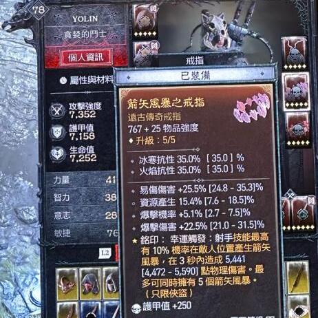 暗黑4射游侠毒乱射BD,赛季5提升攻略 暗黑4射游侠毒乱射BD,赛季5提升攻略