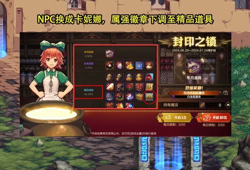 DNF手游女鬼剑职业攻略，快速提升技巧揭秘