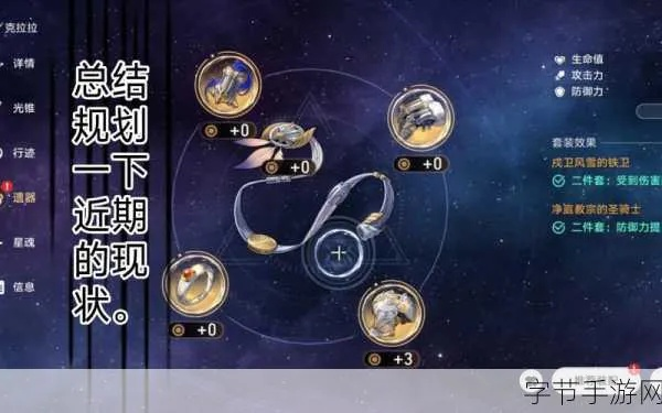 崩坏星穹铁道日抛第五天攻略，快速通关秘籍！