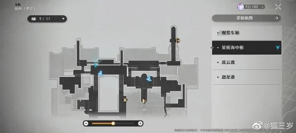 崩坏星穹铁道日抛第五天攻略，快速通关秘籍！