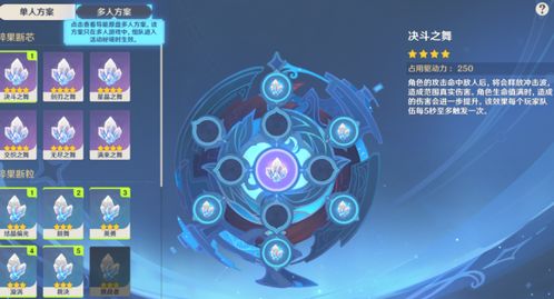 原神导能原盘引理玩法揭秘,轻松解锁! 原神导能原盘引理玩法揭秘,轻松解锁!