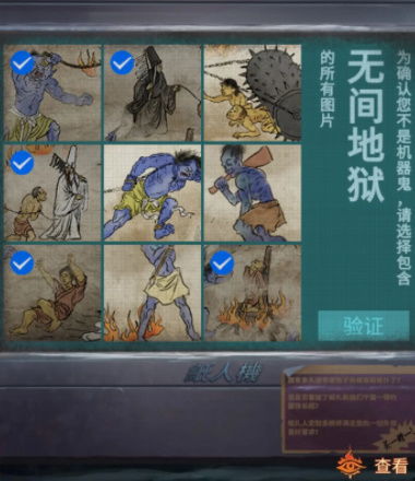 纸嫁衣7牛头马面雕像牌谜题解答