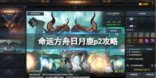 排火机制揭秘!《命运方舟》应对攻略 排火机制揭秘!《命运方舟》应对攻略