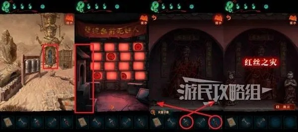 纸嫁衣7第二章解谜攻略,快速通关秘籍 纸嫁衣7第二章解谜攻略,快速通关秘籍