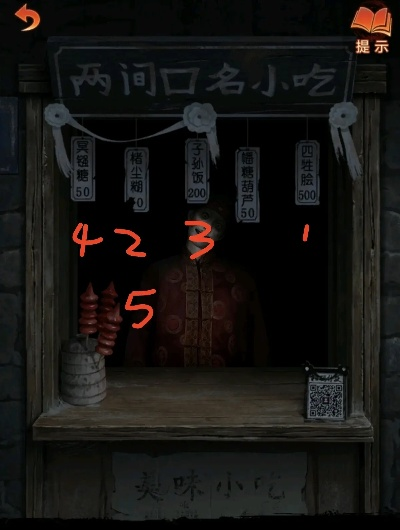 《纸嫁衣7》第一章谜题解法攻略 《纸嫁衣7》第一章谜题解法攻略