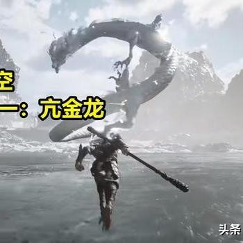 《黑神话悟空》预告逐帧揭秘:变身奥秘,妖怪原型出处揭晓 《黑神话悟空》预告逐帧揭秘:变身奥秘,妖怪原型出处揭晓