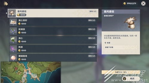 原神4.8下半卡池角色培养攻略,快速提升! 原神4.8下半卡池角色培养攻略,快速提升!