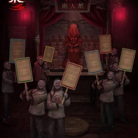 《纸嫁衣7》结局揭秘!彩蛋大放送! 《纸嫁衣7》结局揭秘!彩蛋大放送!