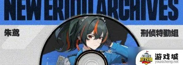 绝区零朱鸢信赖攻略,快速提升信任度 绝区零朱鸢信赖攻略,快速提升信任度