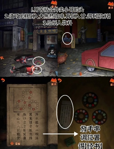 《纸嫁衣7》WiFi密码破解攻略揭秘 《纸嫁衣7》WiFi密码破解攻略揭秘