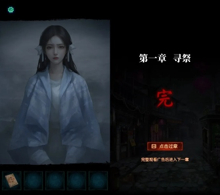 《纸嫁衣7》全章节解谜攻略,轻松通关! 《纸嫁衣7》全章节解谜攻略,轻松通关!