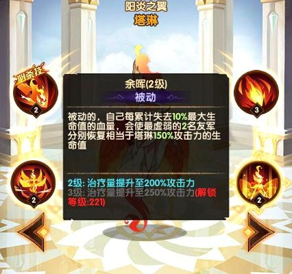 《剑与远征》塔琳技能详解:如何提升战斗力? 《剑与远征》塔琳技能详解:如何提升战斗力?