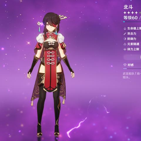 原神4.8雷泽培养攻略,快速提升! 原神4.8雷泽培养攻略,快速提升!