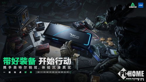 4090显卡画质分享:《三角洲行动》画质提升攻略 4090显卡画质分享:《三角洲行动》画质提升攻略