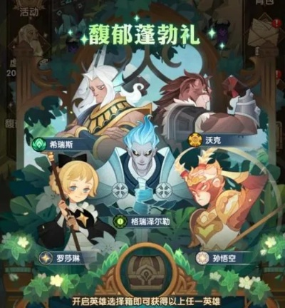 《剑与远征》阵容站位攻略,新手必看! 《剑与远征》阵容站位攻略,新手必看!