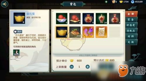 江湖录5大赚钱秘诀,快速致富攻略 江湖录5大赚钱秘诀,快速致富攻略