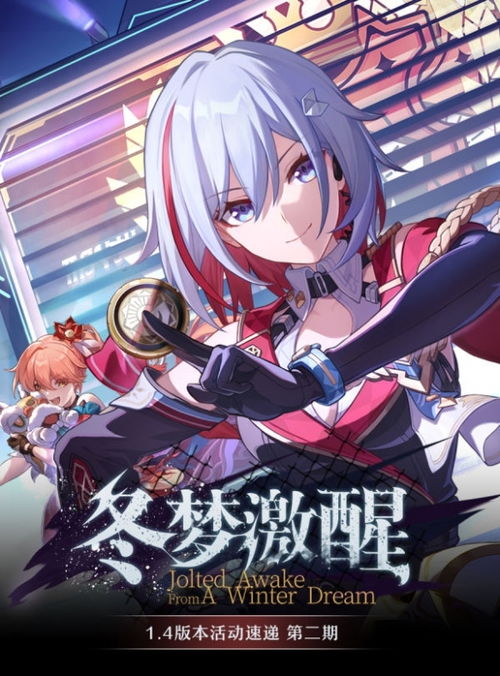 崩坏星穹铁道托帕抽不抽?必抽理由揭秘 崩坏星穹铁道托帕抽不抽?必抽理由揭秘