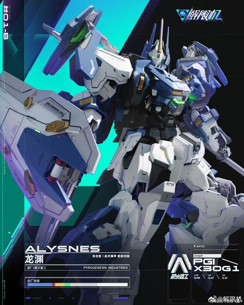 解限机高达涂装参数推荐 解限机高达涂装参数推荐