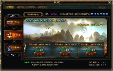 江湖录：揭秘降低罪责快速赚钱法