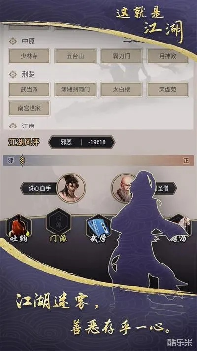 江湖录开局特性揭秘:效果解析+消耗点数一览 江湖录开局特性揭秘:效果解析+消耗点数一览