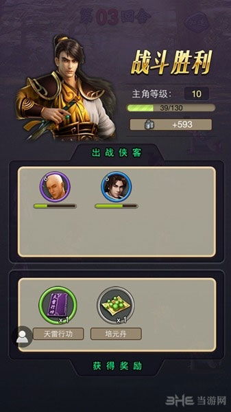 江湖录满星丹药攻略,快速获取秘法! 江湖录满星丹药攻略,快速获取秘法!