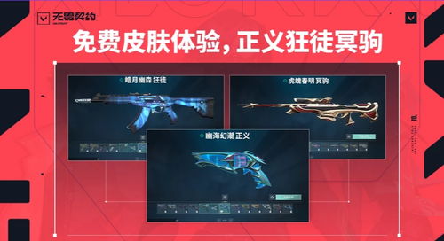 无畏契约新夜市枪皮曝光！抢购指南来了