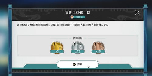 崩坏星穹铁道日抛忆质留影,玩法揭秘! 崩坏星穹铁道日抛忆质留影,玩法揭秘!