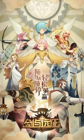 《剑与远征》PC/手机互通?告别平台限制! 《剑与远征》PC/手机互通?告别平台限制!