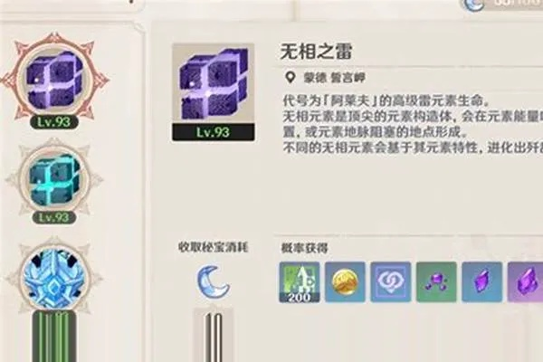 原神4.8BOSS元素石速览,轻松获取攻略! 原神4.8BOSS元素石速览,轻松获取攻略!