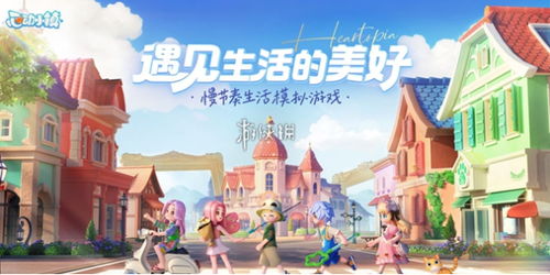 心动小镇锡嘴雀位置揭秘 心动小镇锡嘴雀位置揭秘