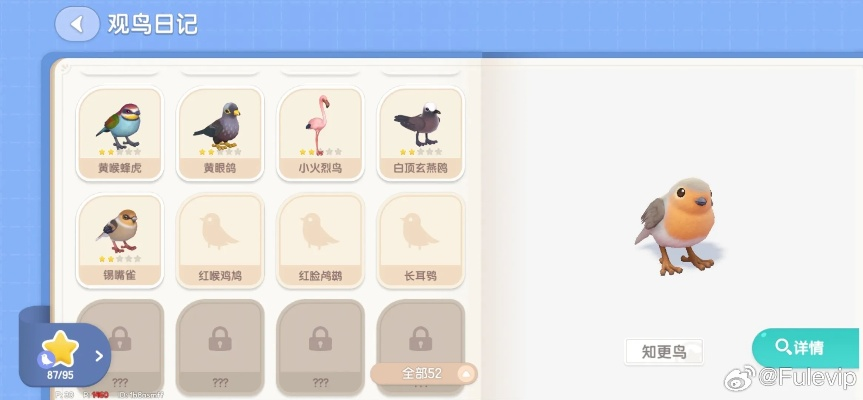 心动小镇黄眼鸽位置揭秘 心动小镇黄眼鸽位置揭秘