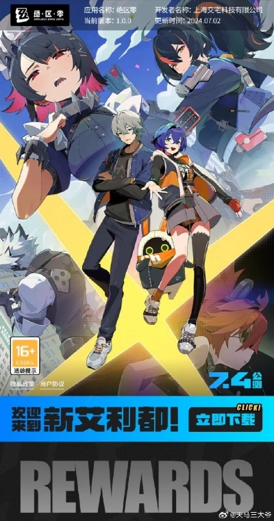 绝区零114限贩奖励兑换，如何快速获取？