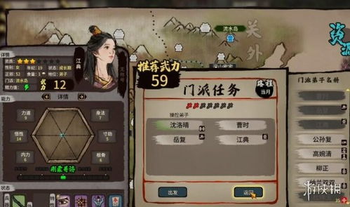 江湖录玩法攻略:开局赚钱,武力提升秘籍 江湖录玩法攻略:开局赚钱,武力提升秘籍