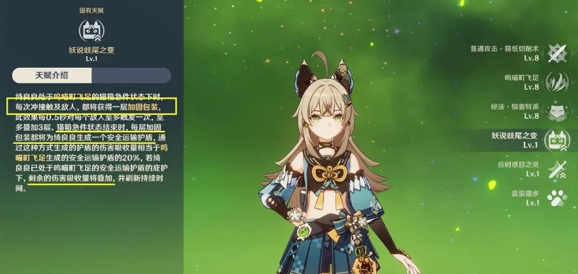 原神4.8绮良良攻略:快速提升,告别迷茫 原神4.8绮良良攻略:快速提升,告别迷茫