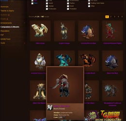 《魔兽世界》福利坐骑宠物怎么领？快速解锁攻略