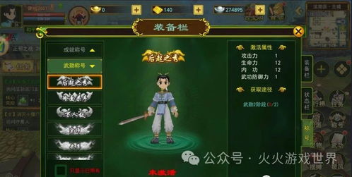 江湖后期赚钱秘诀大揭秘! 江湖后期赚钱秘诀大揭秘!