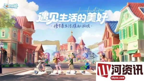 心动小镇大山雀位置揭秘 心动小镇大山雀位置揭秘