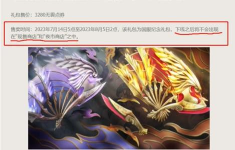 《无畏契约》8月1日皮肤排行,你心仪的皮肤上榜了吗? 《无畏契约》8月1日皮肤排行,你心仪的皮肤上榜了吗?