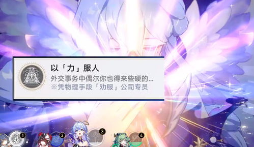 崩坏星穹铁道云璃配队攻略,轻松提升战斗力 崩坏星穹铁道云璃配队攻略,轻松提升战斗力