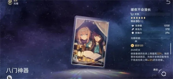 崩坏星穹铁道云璃光锥选哪个？告别迷茫