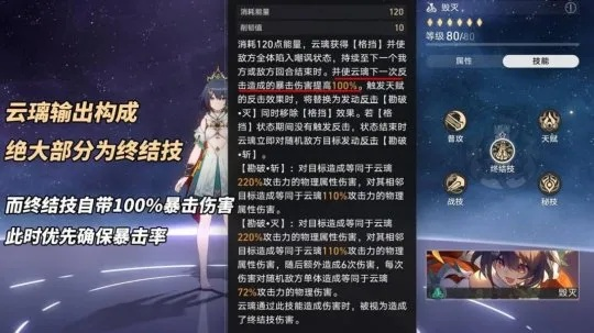 崩坏星穹铁道2.4云璃培养攻略：光锥遗器配队推荐