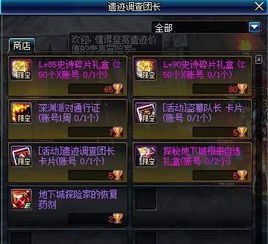 原神星轨王城全收集攻略，快速通关秘籍！