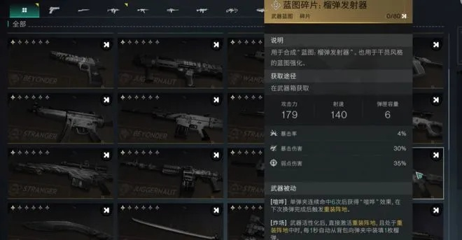 七日世界左轮配装:告别难题,一招解决 七日世界左轮配装:告别难题,一招解决