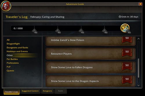 《魔兽世界》8月商栈奖励盘点,升级必备攻略! 《魔兽世界》8月商栈奖励盘点,升级必备攻略!