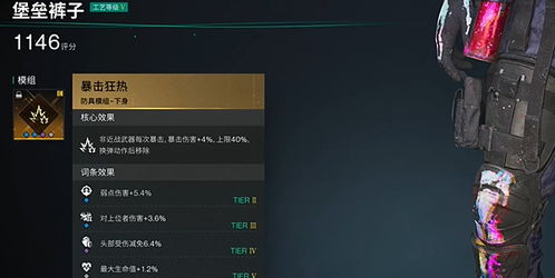 七日世界MG4猎食者配装攻略,输出技巧揭秘 七日世界MG4猎食者配装攻略,输出技巧揭秘