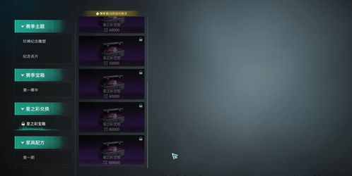 七日世界星之彩获取攻略,快速上手! 七日世界星之彩获取攻略,快速上手!