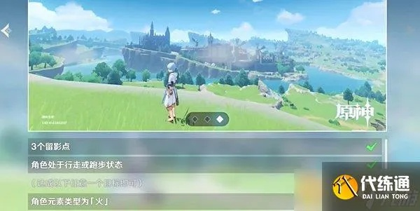 原神4.8浮露之章攻略,快速通关技巧揭秘 原神4.8浮露之章攻略,快速通关技巧揭秘